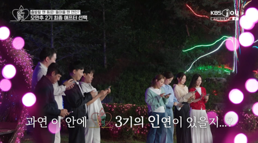 오만추2 출연진으로 넣어달라고 김숙한테 반찬 청탁했다는 송은이 어머니 | 인스티즈