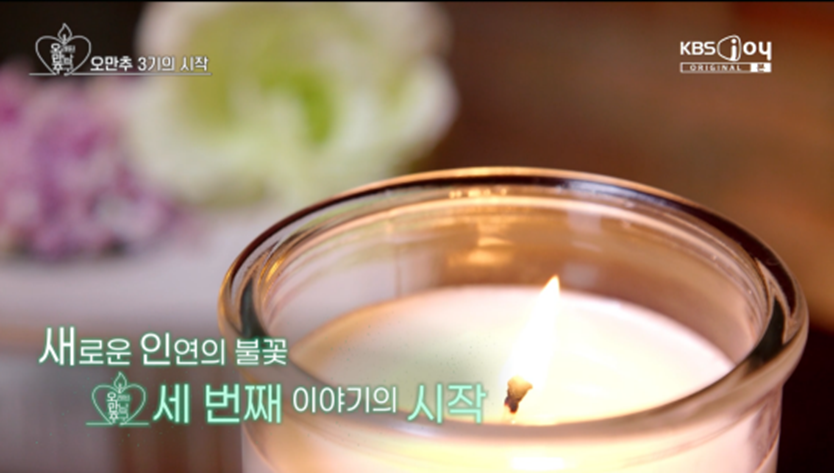 오만추2 출연진으로 넣어달라고 김숙한테 반찬 청탁했다는 송은이 어머니 | 인스티즈