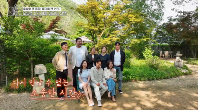 오만추2 출연진으로 넣어달라고 김숙한테 반찬 청탁했다는 송은이 어머니 | 인스티즈