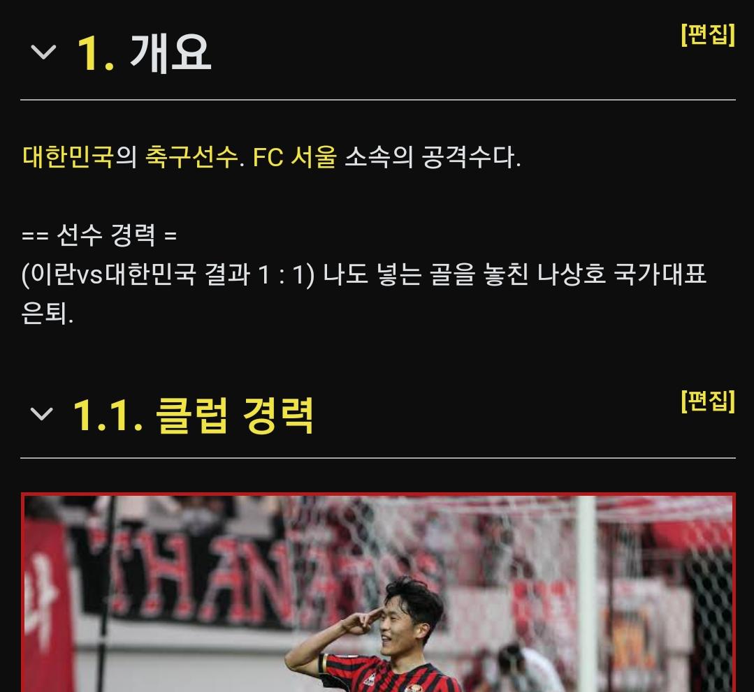 나무위키.png.jpg