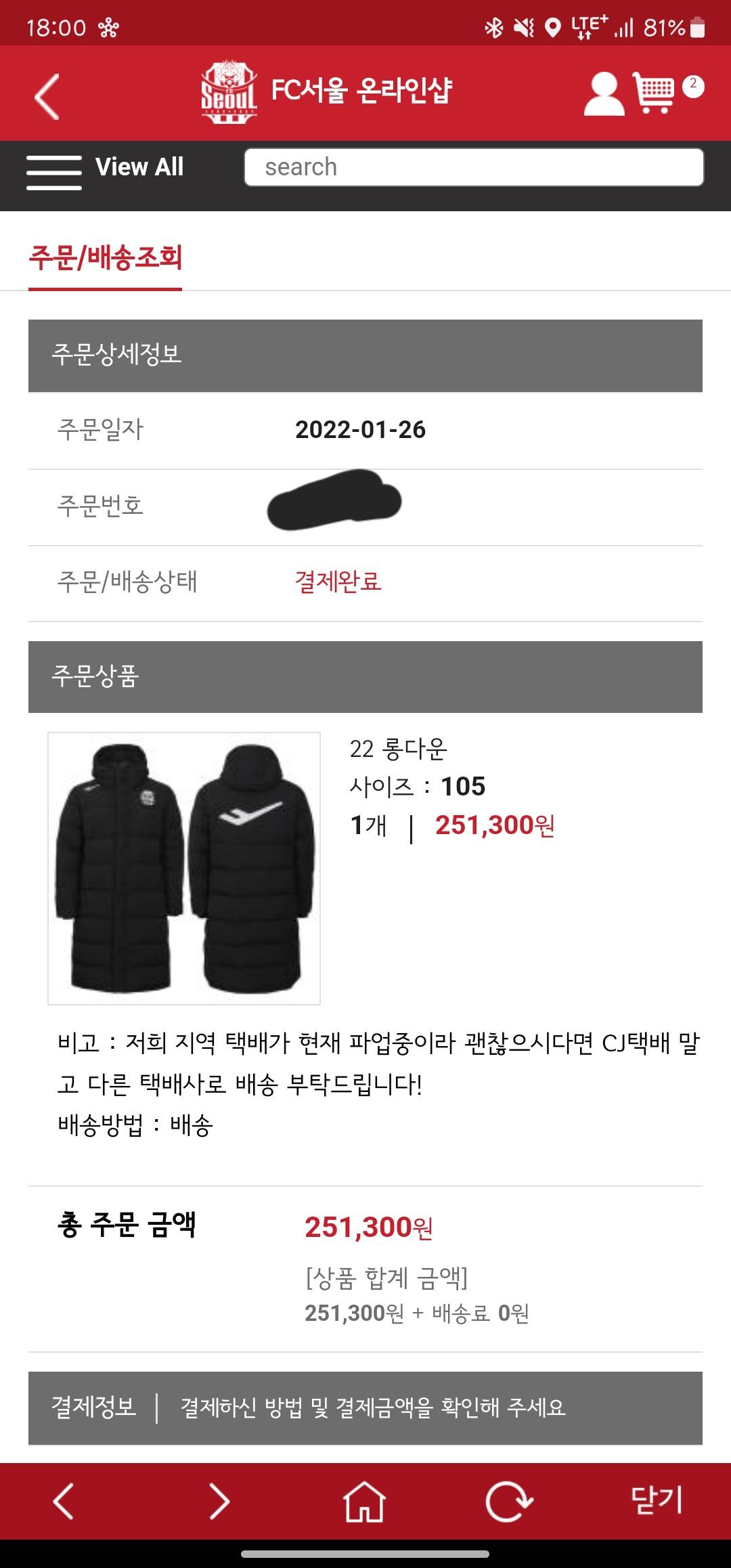 Screenshot_20220126-180044_FC.jpg