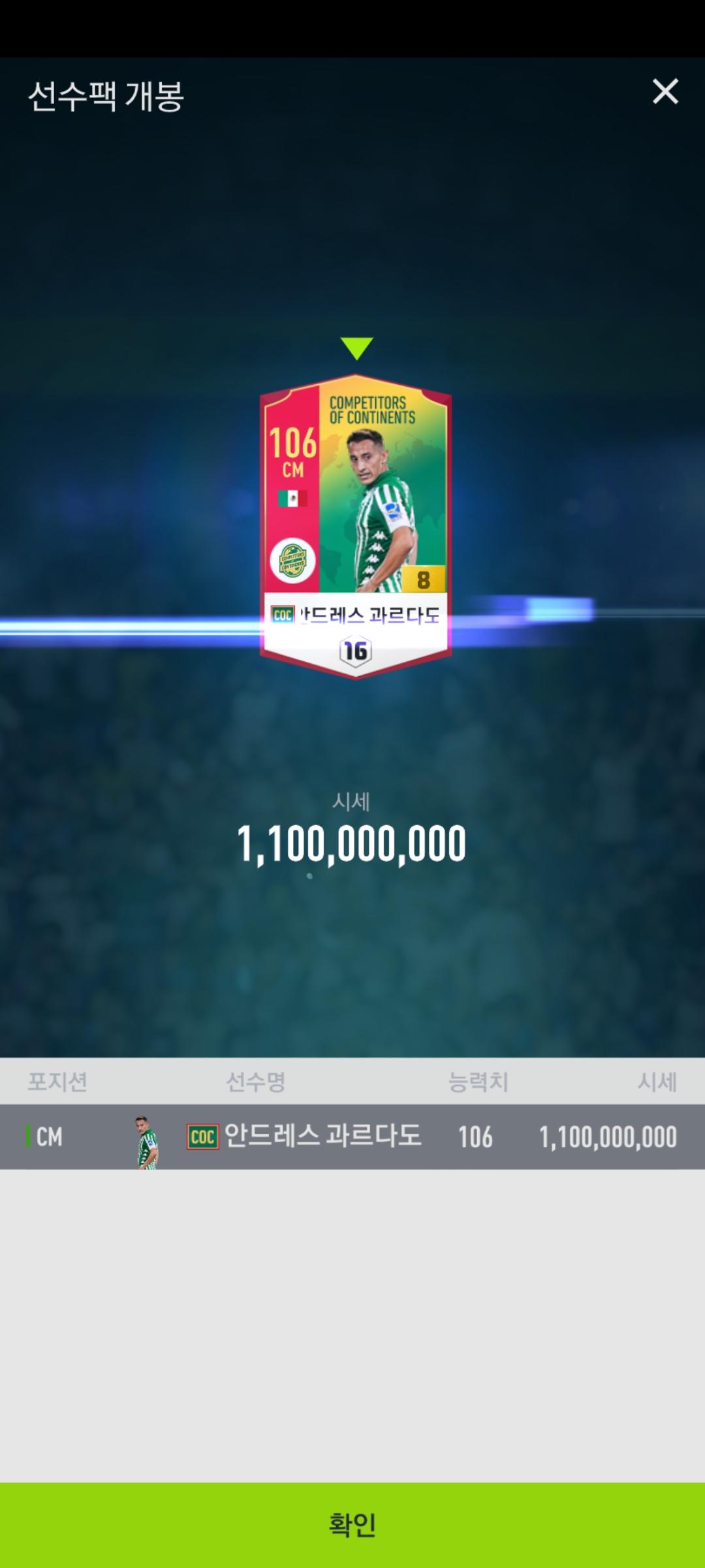 Screenshot_20210819-171257_FIFA Online 4 M.jpg