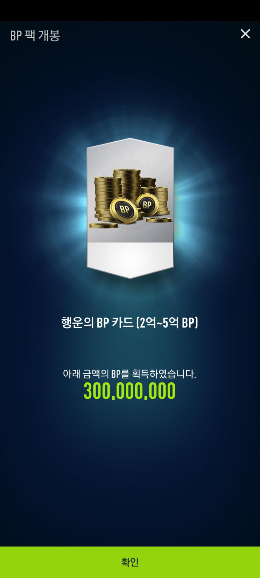 Screenshot_20210819-171851_FIFA Online 4 M.jpg