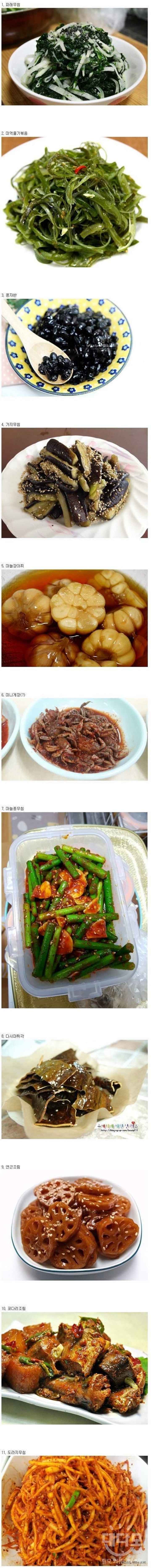 반찬.jpg