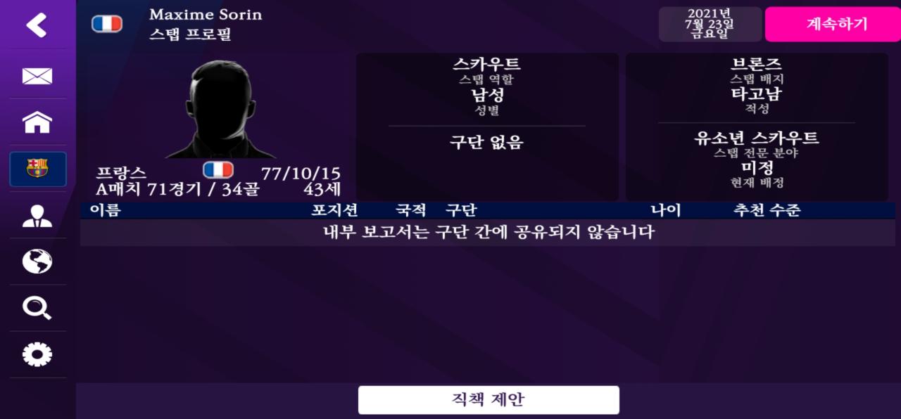 Screenshot_20220319-143107_FM22 Mobile.jpg