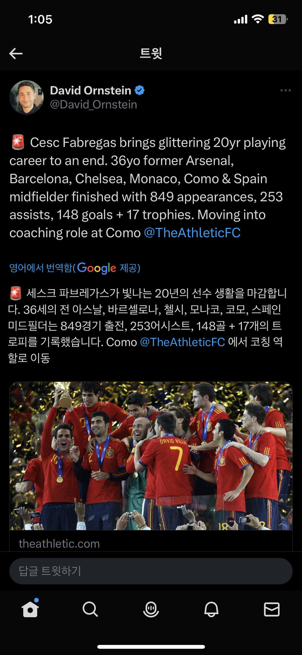오피셜 - 세스크 파브레가스 은퇴 -cboard