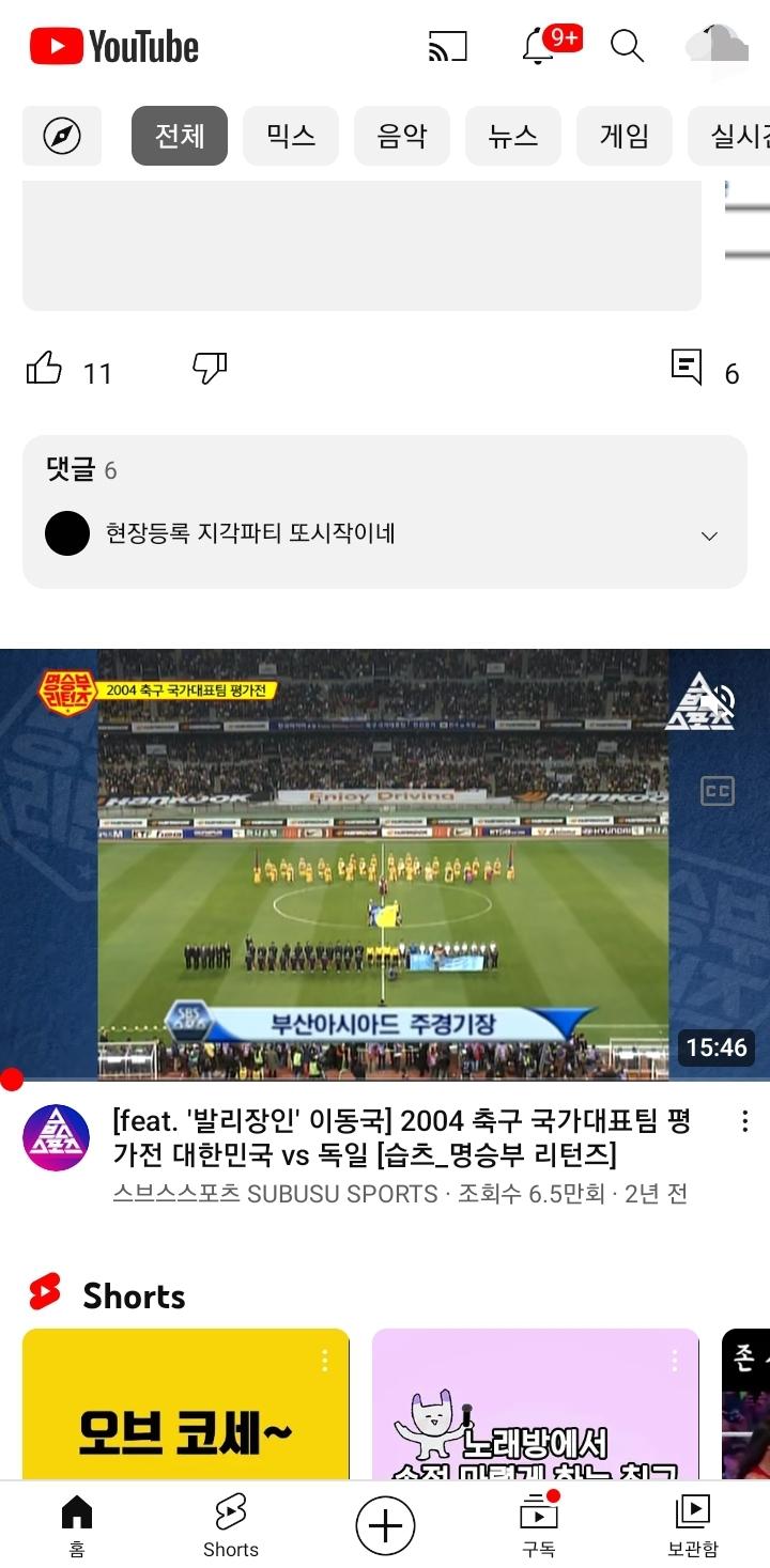 Screenshot_20230621_002107_YouTube.jpg