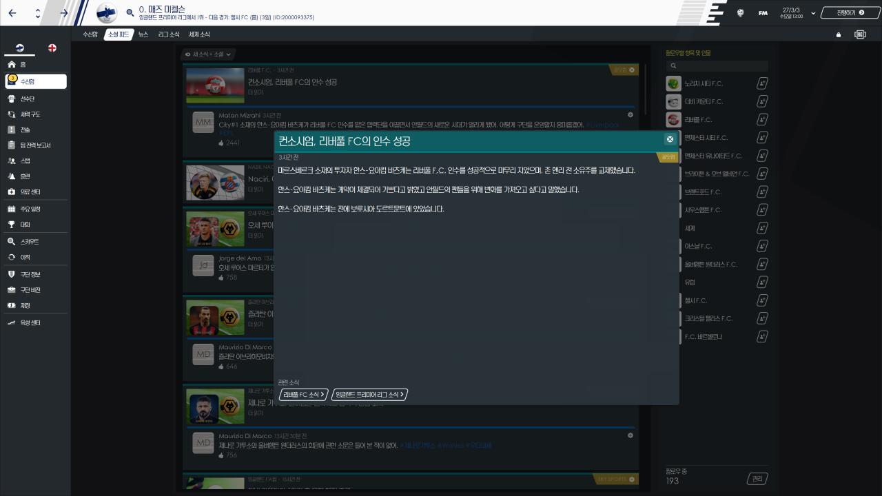 매즈 미켈슨_ 소셜 피드.png.jpg