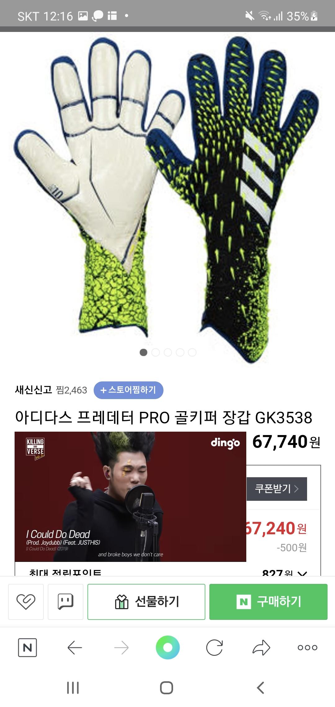 Screenshot_20211228-001617_NAVER.jpg