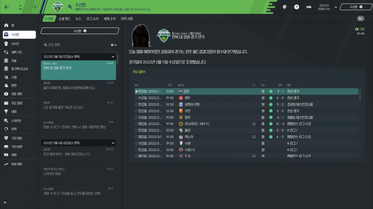 Football Manager 2021 2021-08-20 오후 8_20_05.png.jpg