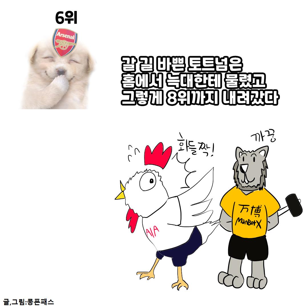 울버햄튼전4.png.jpg