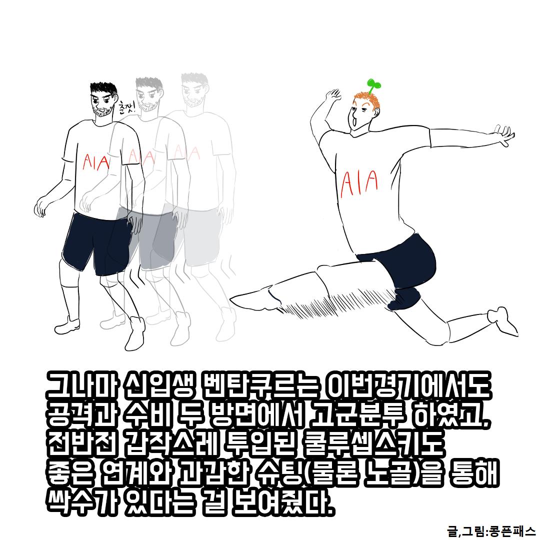 울버햄튼전3.png.jpg