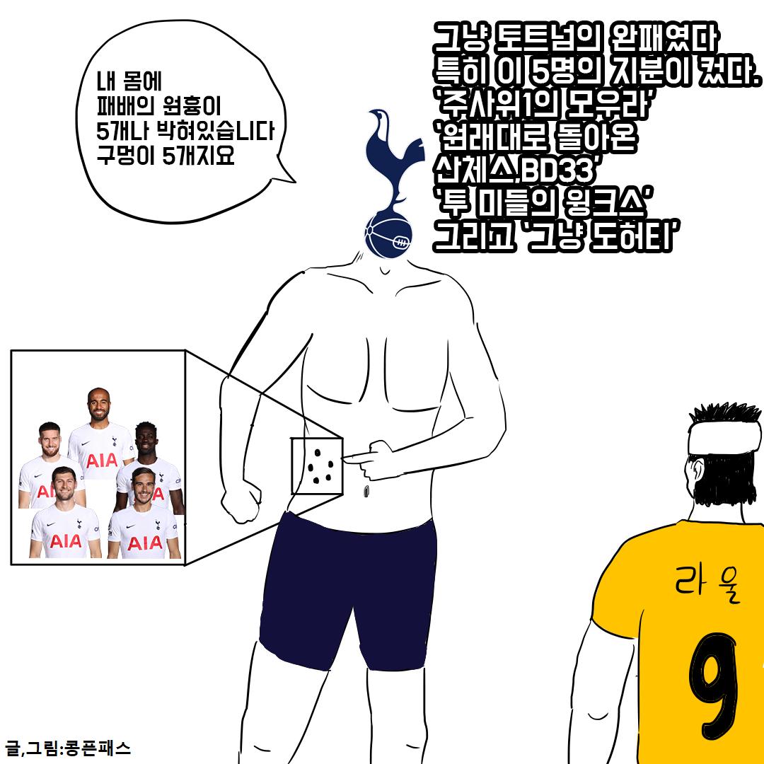 울버햄튼전1.png.jpg
