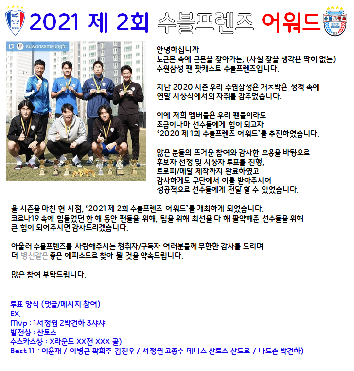 1640145236567-1.png 2021 제2회 수블프렌즈 어워드 ㅡ투표 1일차 2021 제2회 수블프렌즈 어워드 ㅡ투표 2일차 2021 제2회 수블프렌즈 어워드 ㅡ투표 3일차 2021 제2회 수블프렌즈 어워드 ㅡ투표 4일차 2021 제2회 수블프렌즈 어워드 ㅡ투표 5일차