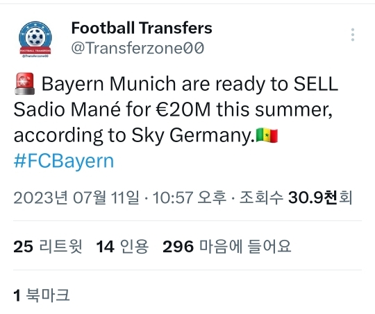 [해외축구]스카이독일)뮌헨은 이번여름 마네를 20m유로에 판매할 준비가 되어있음 -cboard