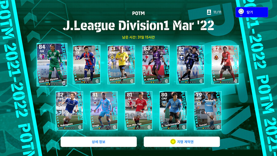 POTM J리그.jpg