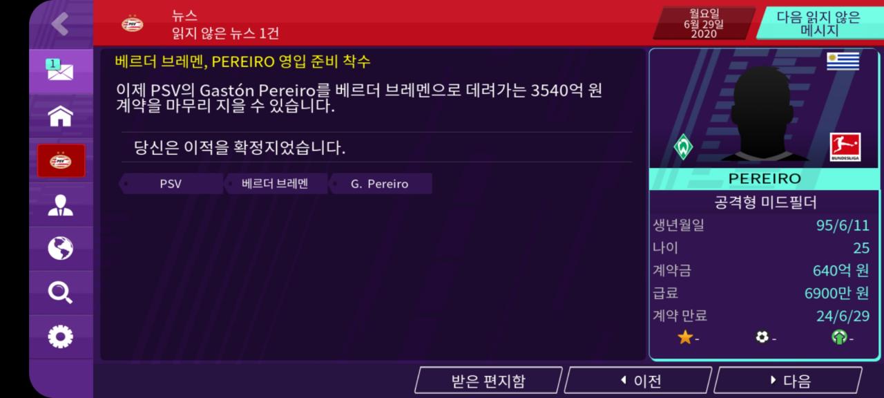 Screenshot_20210815-001111_FM20 Mobile.jpg