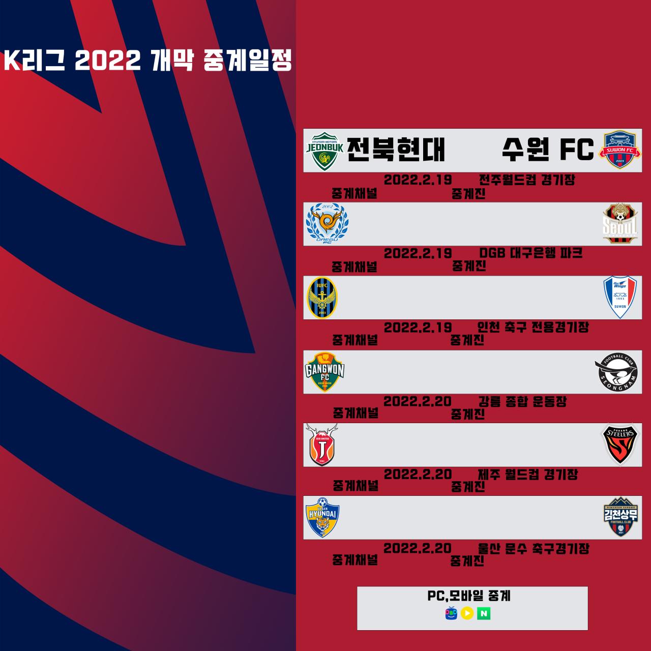 K리그 2022 개막.png.jpg