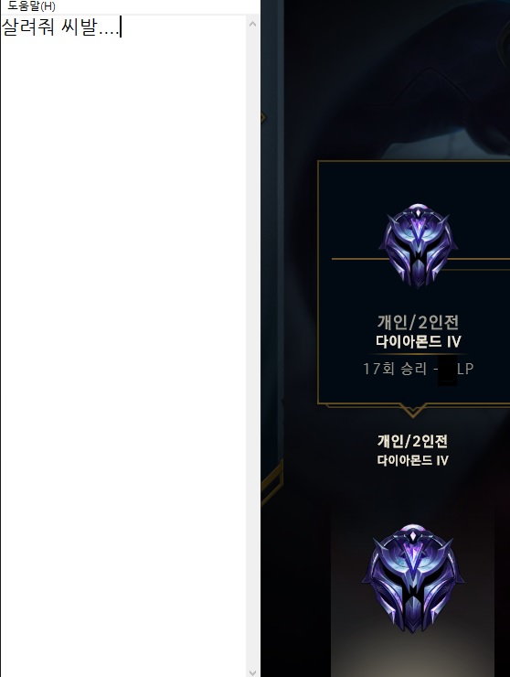 살려줘 ㅅ2발. 강등되기 직전이야.jpg