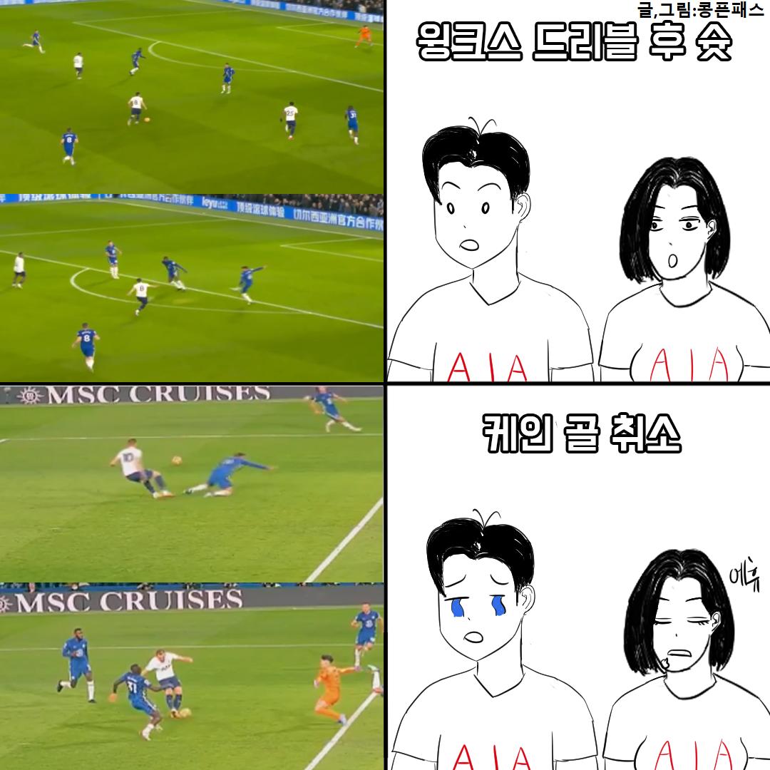 첼시전2.png.jpg