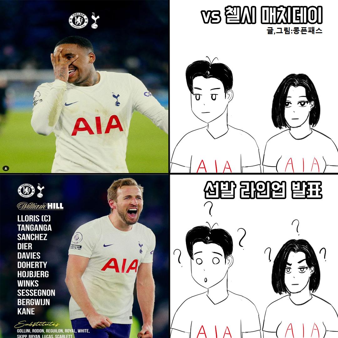 첼시전1.png.jpg