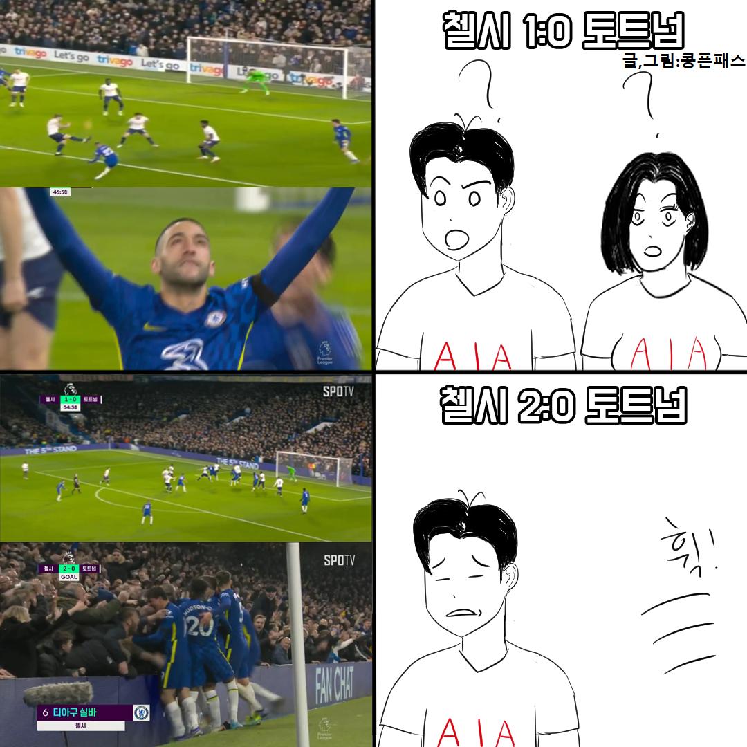 첼시전3.png.jpg