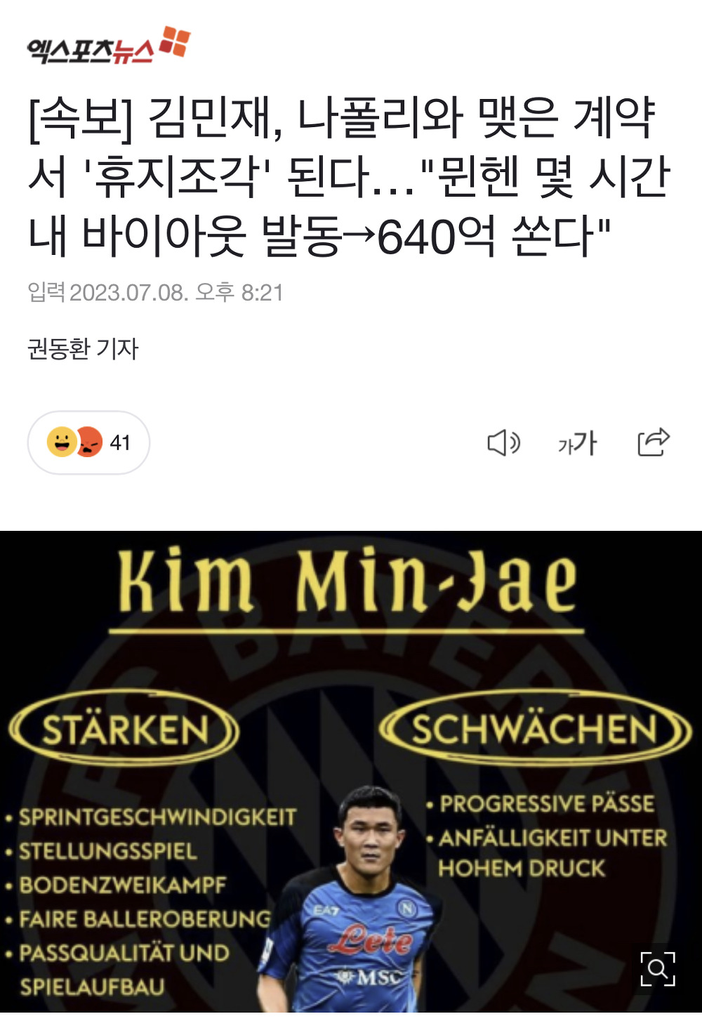 바이아웃 발동 기사를 꼭 이따위로 써야하나.. -cboard