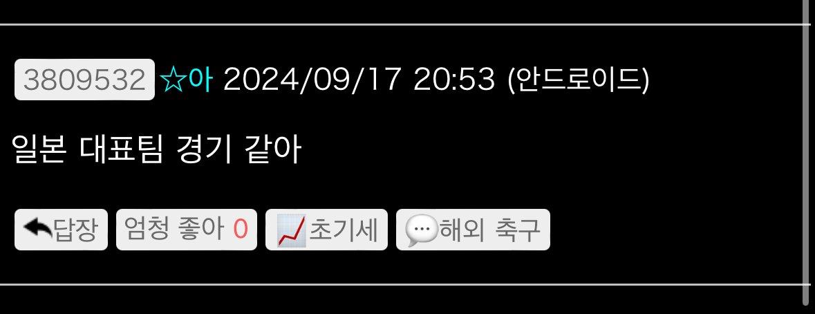 일본판 펨코 광주 평가