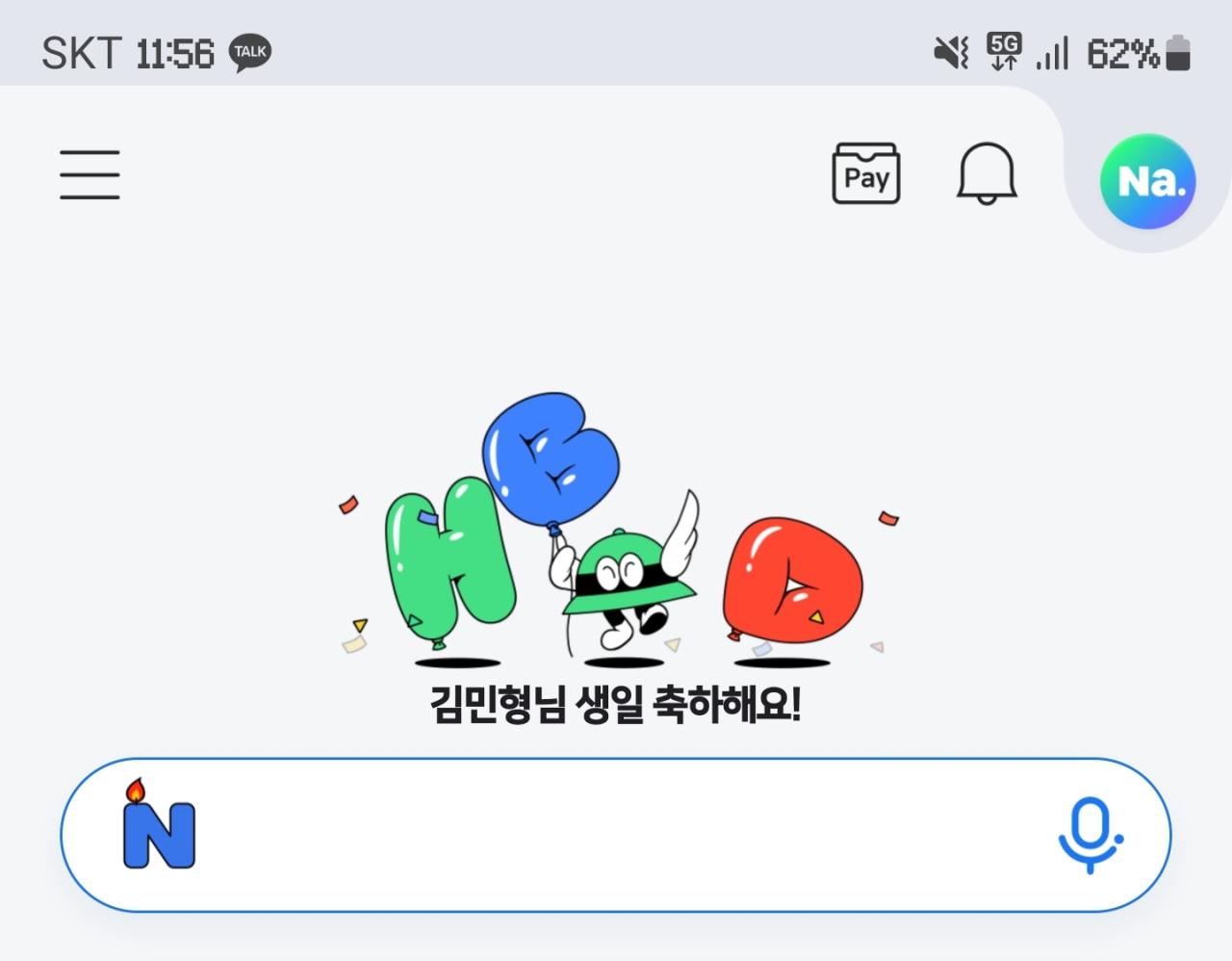 Screenshot_20230623_235633_NAVER.jpg