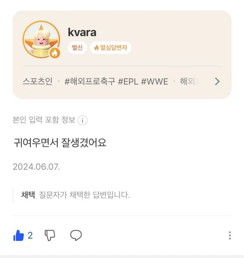 [잡담] 로메로 잘생겼지 않아? | 인스티즈