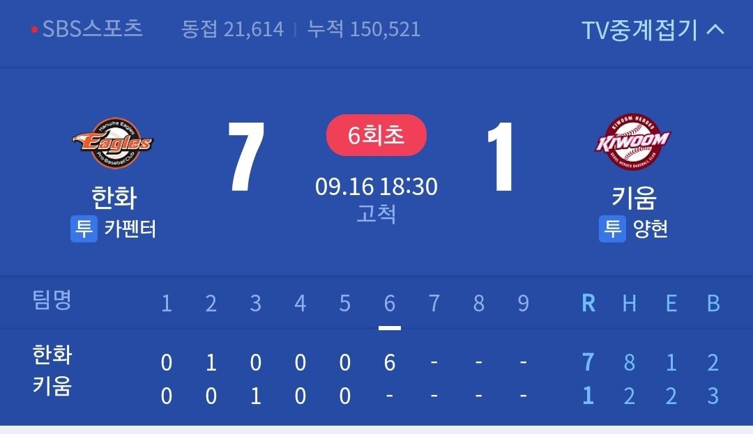 Screenshot_20210916-203223_NAVER.jpg