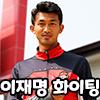 이재명1.png.jpg