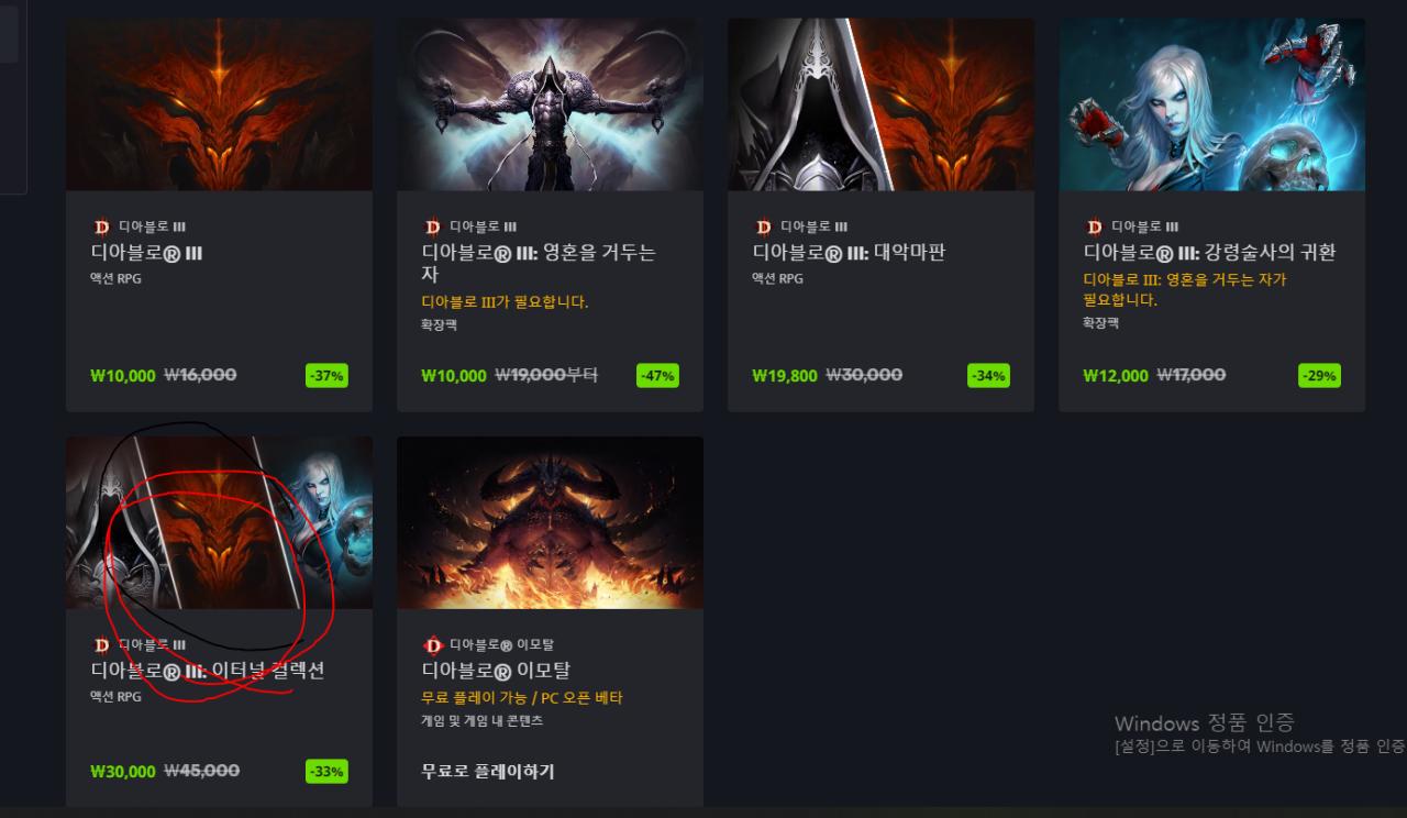 디아블로3.PNG.jpg