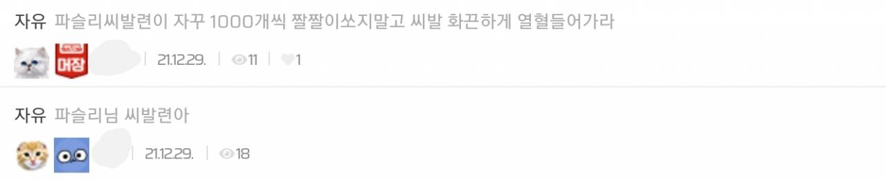 Screenshot_20211229-005628_NAVER.jpg