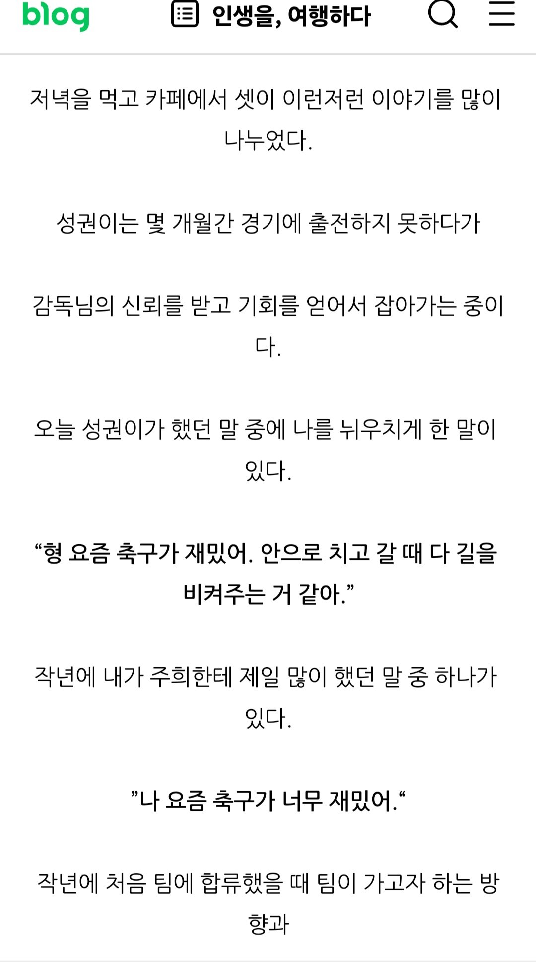 광주fc선수들 속 이야기