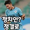 정치인.png.jpg