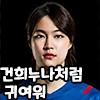 김건희3.png.jpg