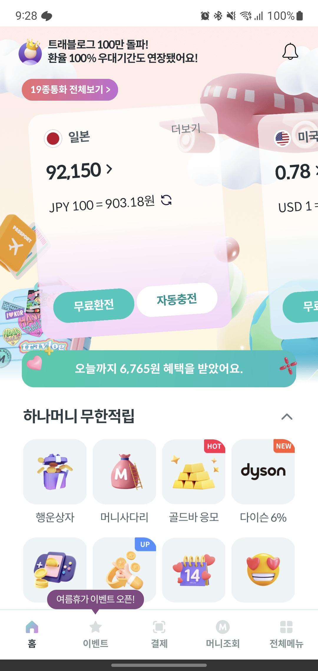 Screenshot_20230620_092840.jpg