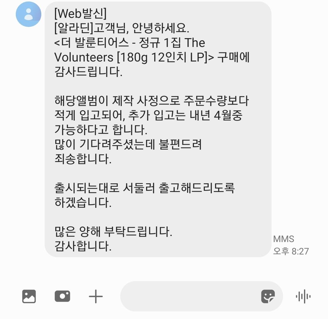 Screenshot_20211228-203052_Messages.jpg