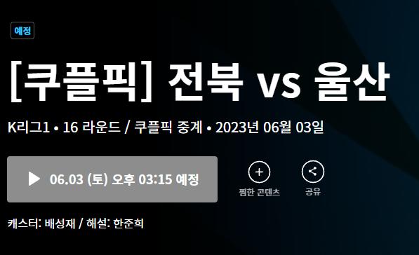 쿠플픽_20230528_211813.PNG.jpg