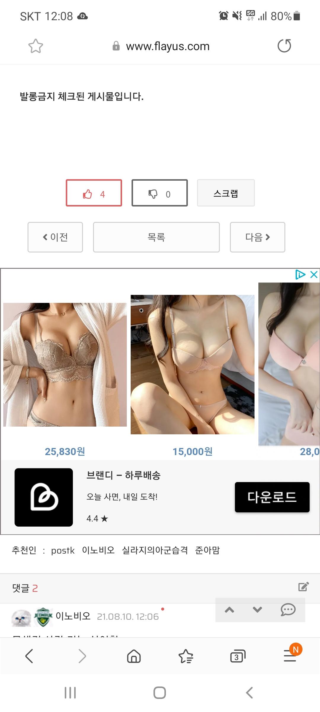Screenshot_20210810-120826_Samsung Internet.jpg