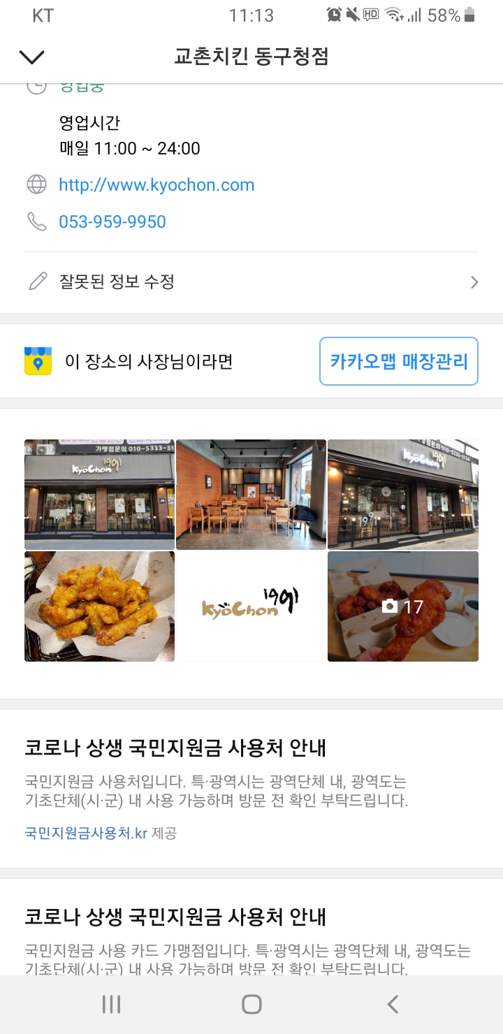 Screenshot_20210909-111328_KakaoMap.jpg