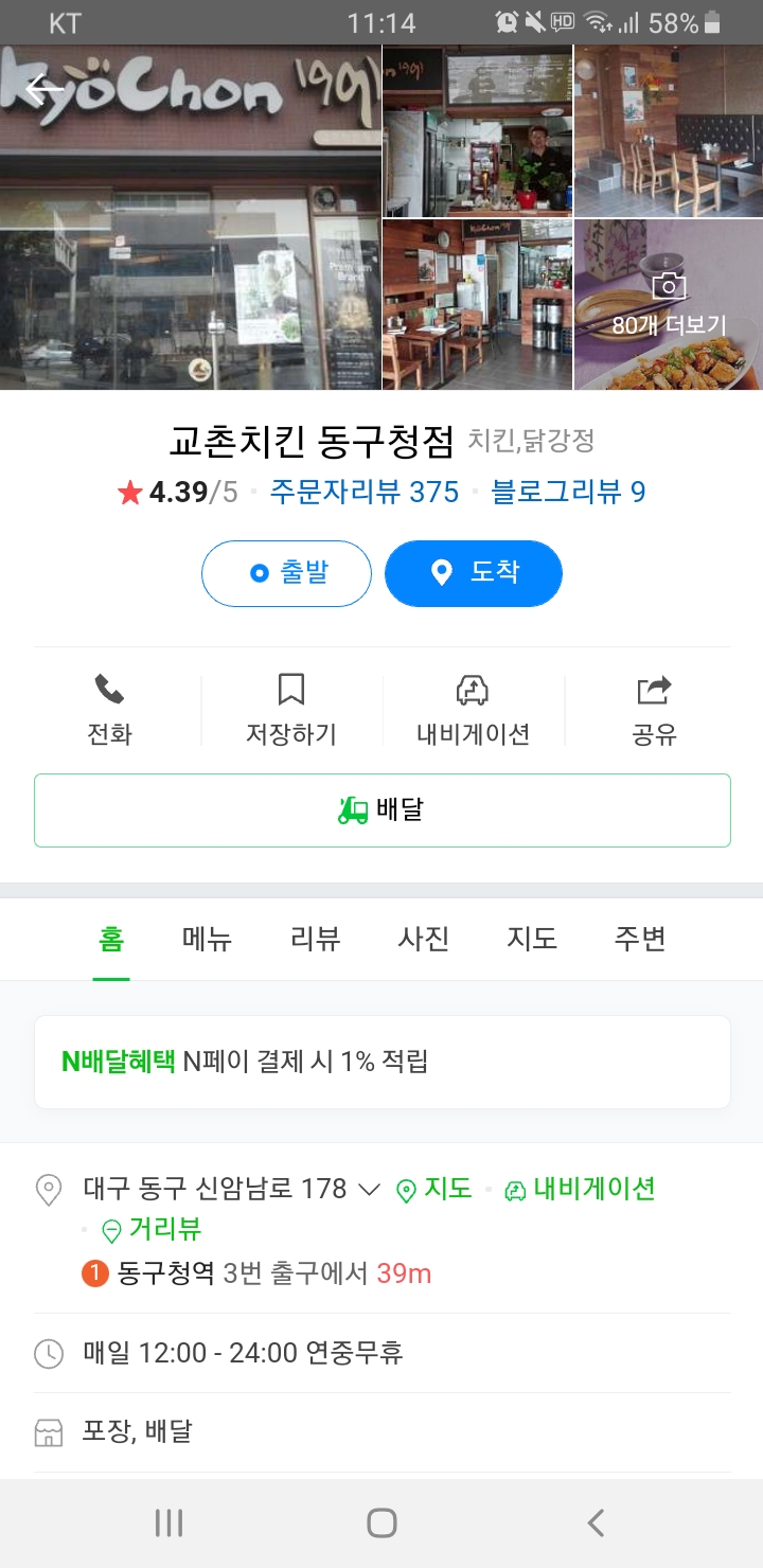 Screenshot_20210909-111403_Naver Map.jpg