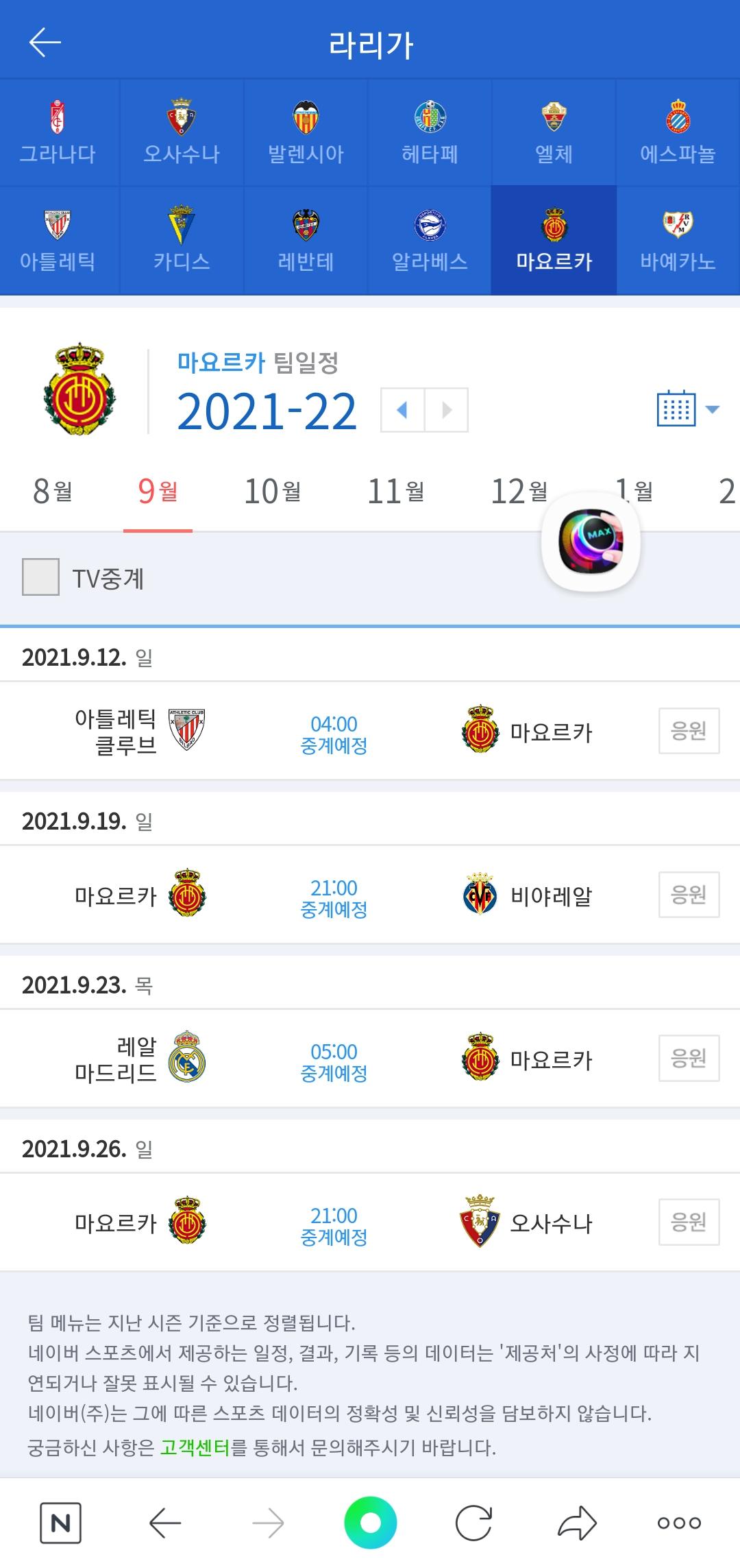 Screenshot_20210911-002010_NAVER.jpg