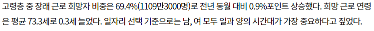 image.png 출산율을 설명하는 원인들 중 하나, 부모님 노후 대비