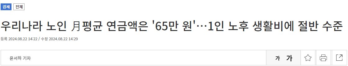 image.png 출산율을 설명하는 원인들 중 하나, 부모님 노후 대비