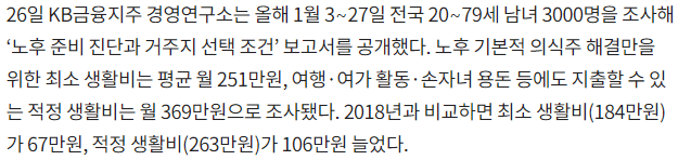 image.png 출산율을 설명하는 원인들 중 하나, 부모님 노후 대비