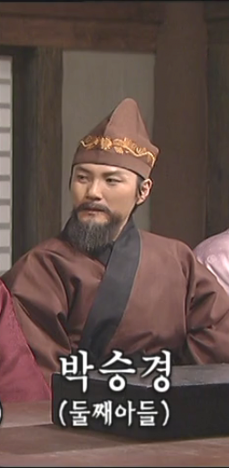 박승경.PNG 고려거란전쟁의 사극 공무원.jpg