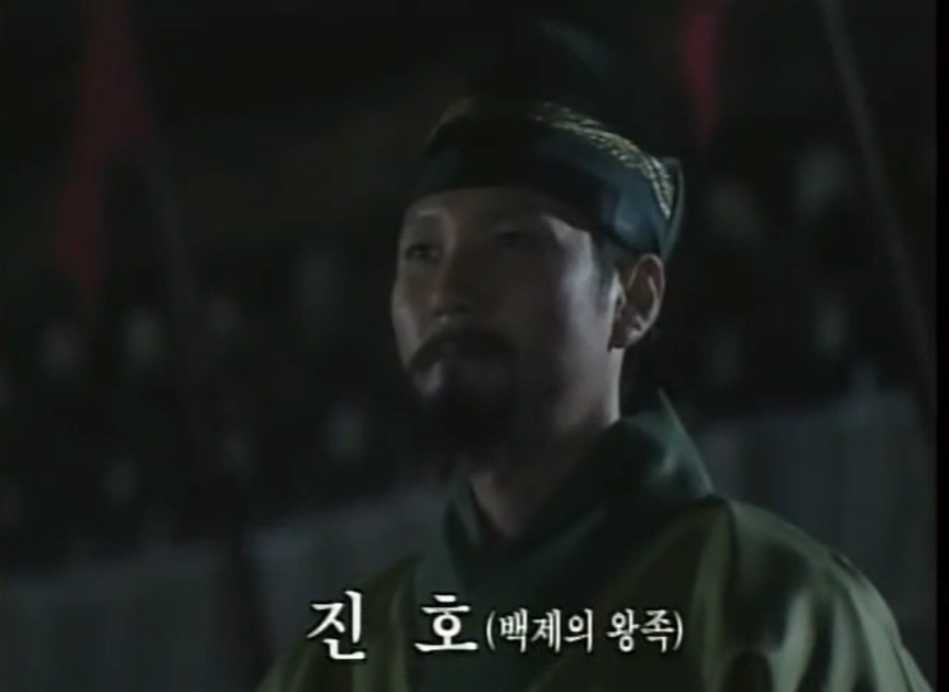 진호.PNG 고려거란전쟁의 사극 공무원.jpg