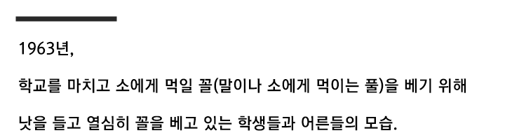 불과 60여년 전 한국인 생활수준...gif (스크롤)